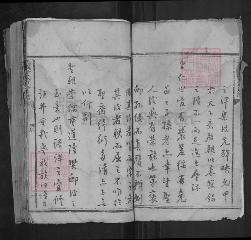 湖北省武汉市新洲区曾氏族谱-武城曾氏重修族谱.pdf电子版插图3