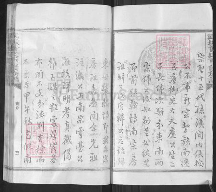 湖北省鄂州市华容区华容镇曾氏族谱-武城曾氏重修族谱.pdf电子版插图3 湖北省鄂州市华容区华容镇曾氏族谱-武城曾氏重修族谱.pdf电子版插图3