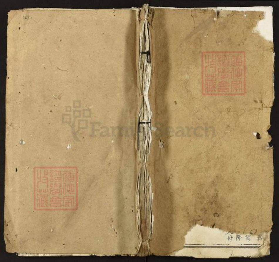 江西省吉安市永丰县曾氏鲁国堂族谱-曾氏族谱.pdf电子版插图 江西省吉安市永丰县曾氏鲁国堂族谱-曾氏族谱.pdf电子版插图