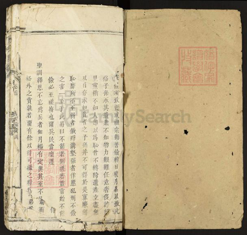 江西省吉安市永丰县曾氏鲁国堂族谱-曾氏族谱.pdf电子版插图1 江西省吉安市永丰县曾氏鲁国堂族谱-曾氏族谱.pdf电子版插图1