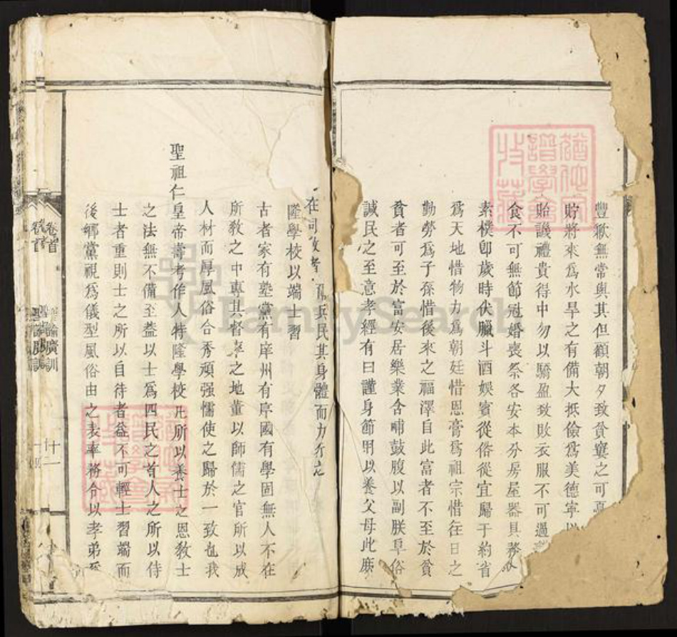 江西省吉安市永丰县曾氏鲁国堂族谱-曾氏族谱.pdf电子版插图2 江西省吉安市永丰县曾氏鲁国堂族谱-曾氏族谱.pdf电子版插图2