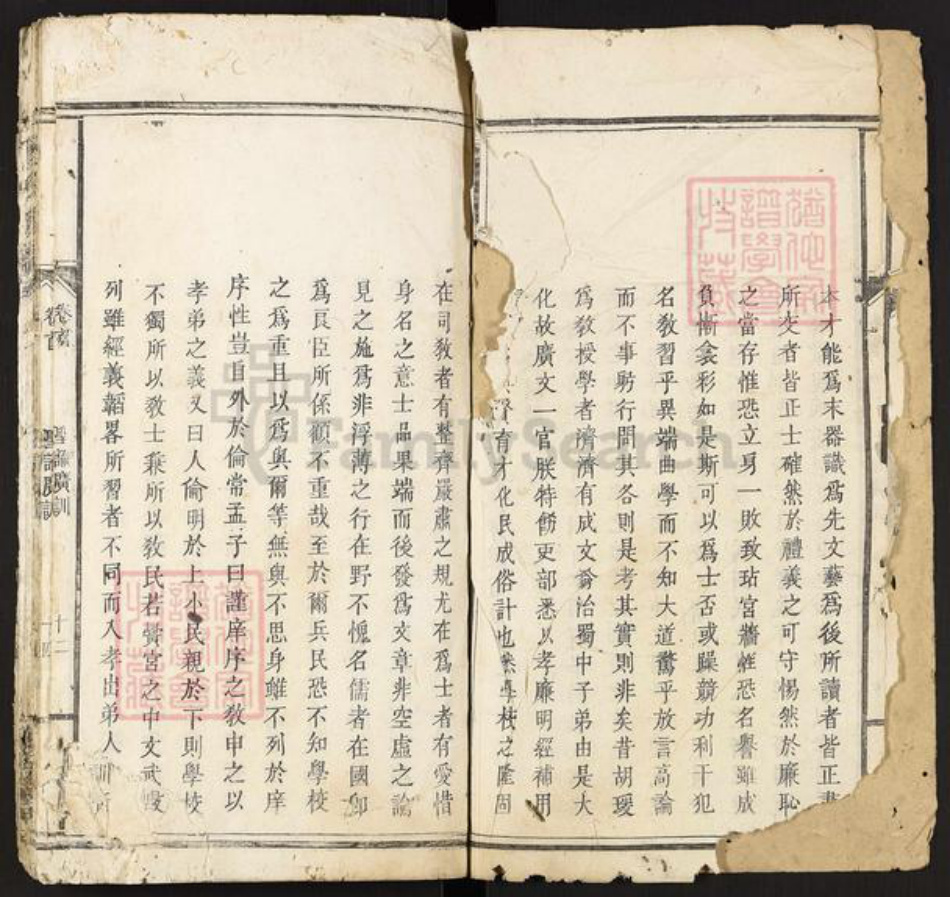 江西省吉安市永丰县曾氏鲁国堂族谱-曾氏族谱.pdf电子版插图3 江西省吉安市永丰县曾氏鲁国堂族谱-曾氏族谱.pdf电子版插图3