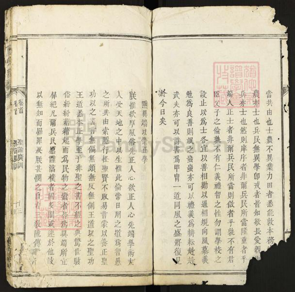 江西省吉安市永丰县曾氏鲁国堂族谱-曾氏族谱.pdf电子版插图4 江西省吉安市永丰县曾氏鲁国堂族谱-曾氏族谱.pdf电子版插图4