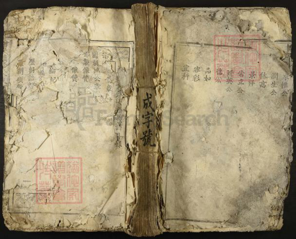 江西省吉安市永丰县曾氏族谱-曾氏续修大成族谱.pdf电子版插图