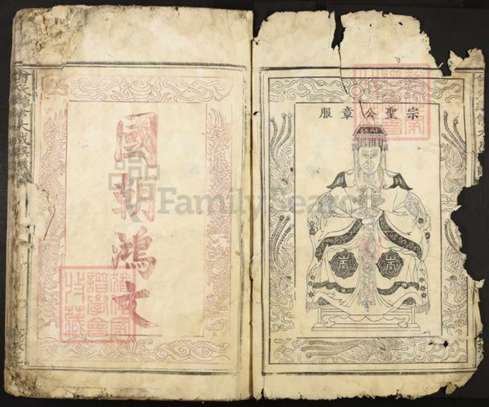 江西省吉安市永丰县曾氏族谱-曾氏续修大成族谱.pdf电子版插图3