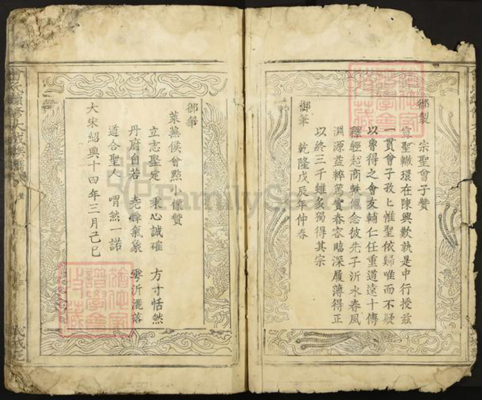 江西省吉安市永丰县曾氏族谱-曾氏续修大成族谱.pdf电子版插图5