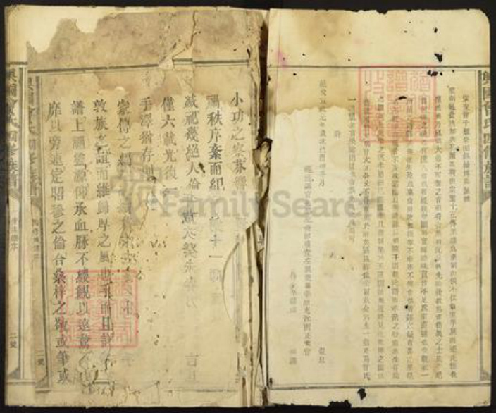 江西省赣州市兴国县方太乡曾氏族谱-兴国曾氏四修族谱.pdf电子版插图1