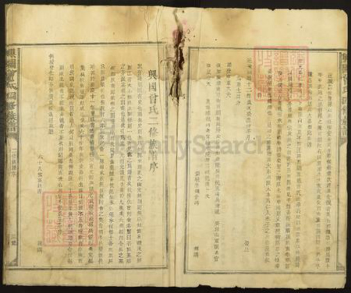 江西省赣州市兴国县方太乡曾氏族谱-兴国曾氏四修族谱.pdf电子版插图3