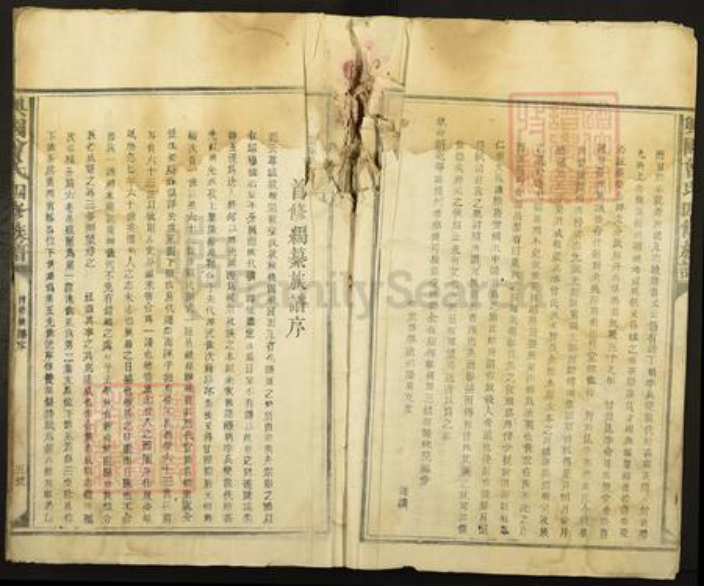 江西省赣州市兴国县方太乡曾氏族谱-兴国曾氏四修族谱.pdf电子版插图5