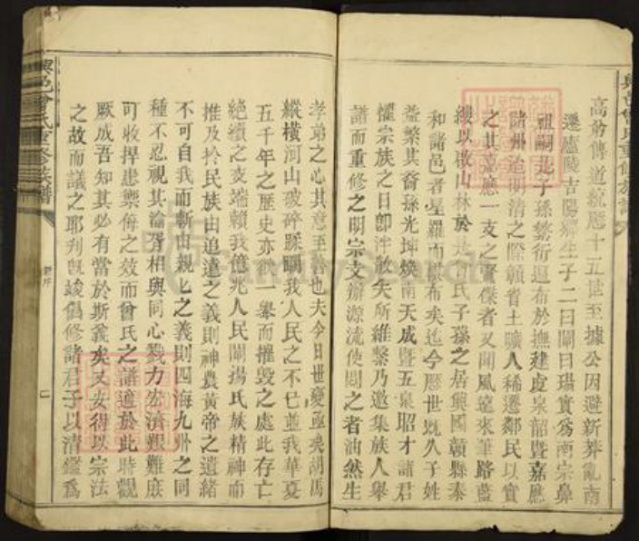 江西省赣州市兴国县崇贤乡曾氏族谱-兴邑曾氏重修族谱.pdf电子版插图2