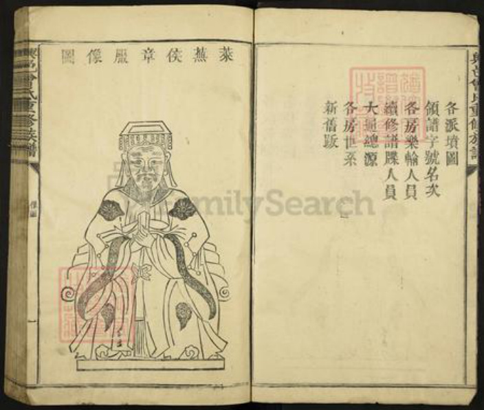 江西省赣州市兴国县崇贤乡曾氏族谱-兴邑曾氏重修族谱.pdf电子版插图5