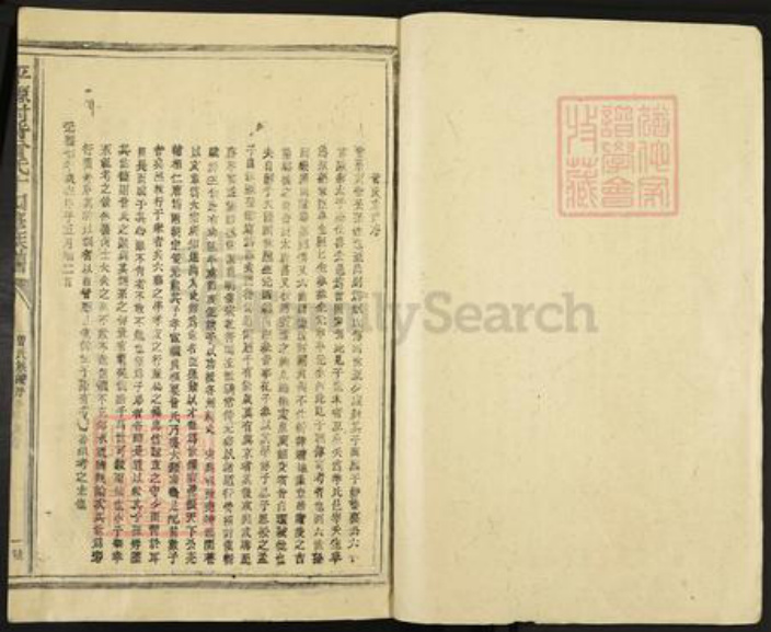 江西省吉安市泰和市上模乡曾氏族谱-平源村背曾氏十四修族谱.pdf电子版插图1 江西省吉安市泰和市上模乡曾氏族谱-平源村背曾氏十四修族谱.pdf电子版插图1