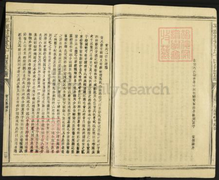 江西省吉安市泰和市上模乡曾氏族谱-平源村背曾氏十四修族谱.pdf电子版插图2 江西省吉安市泰和市上模乡曾氏族谱-平源村背曾氏十四修族谱.pdf电子版插图2