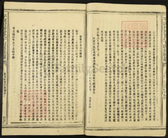 江西省吉安市泰和市上模乡曾氏族谱-平源村背曾氏十四修族谱.pdf电子版插图4 江西省吉安市泰和市上模乡曾氏族谱-平源村背曾氏十四修族谱.pdf电子版插图4