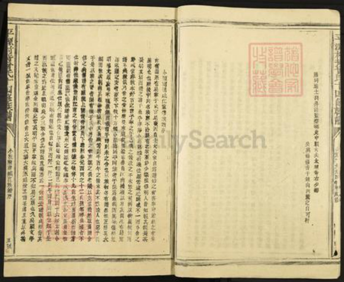 江西省吉安市泰和市上模乡曾氏族谱-平源村背曾氏十四修族谱.pdf电子版插图5 江西省吉安市泰和市上模乡曾氏族谱-平源村背曾氏十四修族谱.pdf电子版插图5