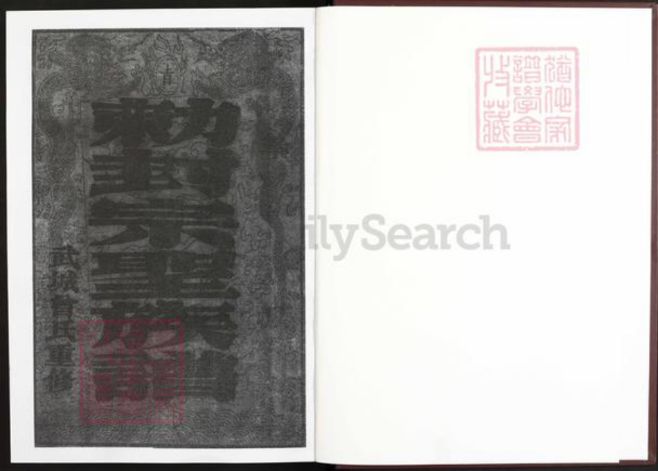 江西省抚州市广昌县头陂镇曾氏族谱-武城曾氏重修族谱.pdf电子版插图2