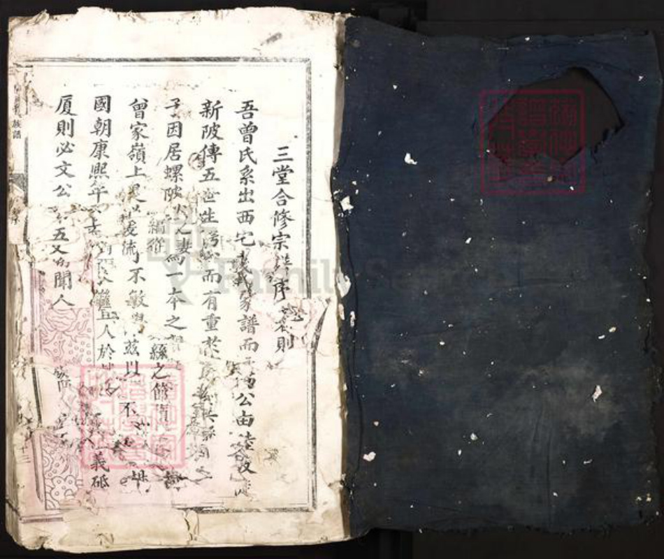 江西省吉安市吉水县金滩镇曾氏族谱-兰厦曾氏族谱.pdf电子版插图1