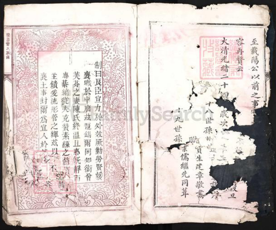 江西省吉安市吉水县金滩镇曾氏族谱-兰厦曾氏族谱.pdf电子版插图4