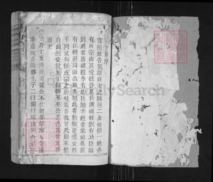 江西省吉安市永丰县坑田镇曾氏族谱-鲁国曾氏四修族谱.pdf电子版插图