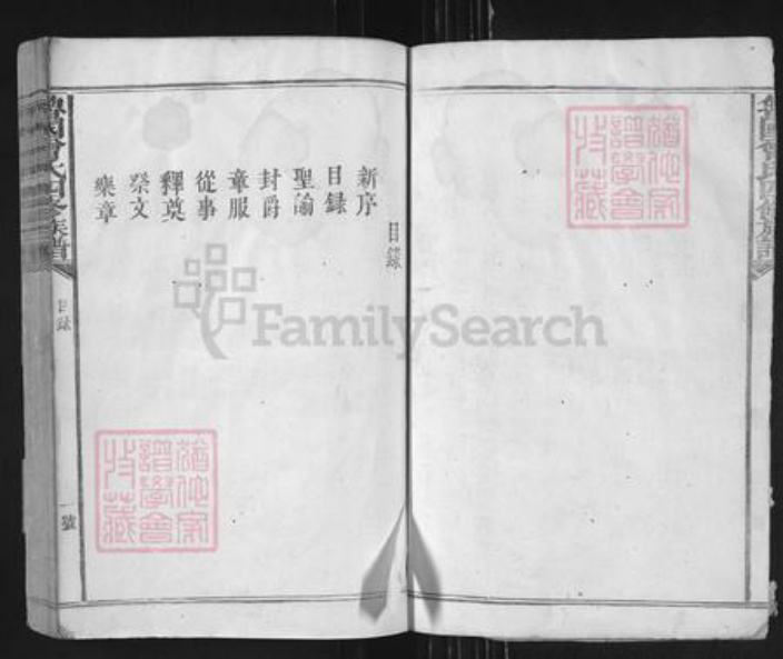 江西省吉安市永丰县坑田镇曾氏族谱-鲁国曾氏四修族谱.pdf电子版插图5