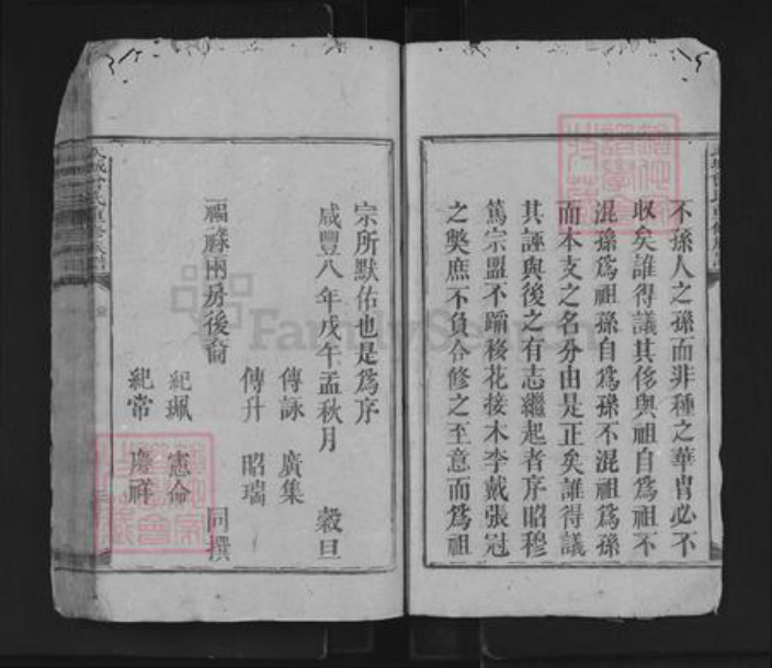 湖南省娄底市新化县孟公镇曾氏族谱-武城曾氏重修族谱.pdf电子版插图3