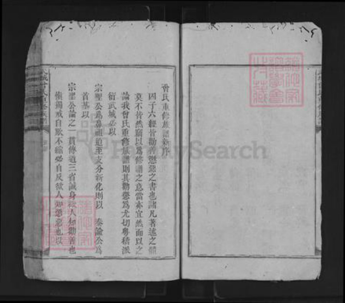 湖南省娄底市新化县孟公镇曾氏族谱-武城曾氏重修族谱.pdf电子版插图4