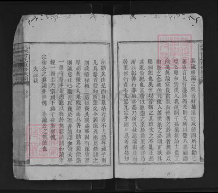 湖南省娄底市新化县孟公镇曾氏族谱-武城曾氏重修族谱.pdf电子版插图5