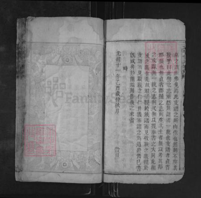 湖南省邵阳市邵东市杨桥镇曾氏守约堂族谱-太平曾氏支谱.pdf电子版插图3 湖南省邵阳市邵东市杨桥镇曾氏守约堂族谱-太平曾氏支谱.pdf电子版插图3