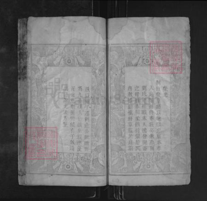 湖南省邵阳市邵东市杨桥镇曾氏守约堂族谱-太平曾氏支谱.pdf电子版插图5 湖南省邵阳市邵东市杨桥镇曾氏守约堂族谱-太平曾氏支谱.pdf电子版插图5