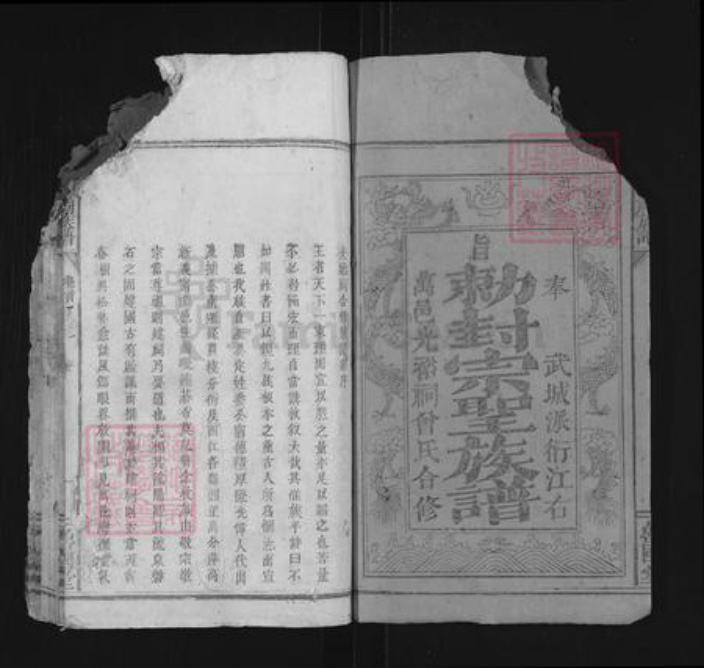 江西省吉安市永丰县坑田镇曾氏鲁国堂族谱-曾氏族谱.pdf电子版插图1 江西省吉安市永丰县坑田镇曾氏鲁国堂族谱-曾氏族谱.pdf电子版插图1