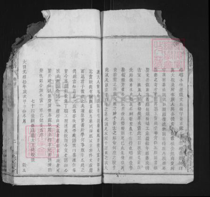 江西省吉安市永丰县坑田镇曾氏鲁国堂族谱-曾氏族谱.pdf电子版插图2 江西省吉安市永丰县坑田镇曾氏鲁国堂族谱-曾氏族谱.pdf电子版插图2