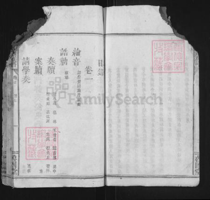 江西省吉安市永丰县坑田镇曾氏鲁国堂族谱-曾氏族谱.pdf电子版插图3 江西省吉安市永丰县坑田镇曾氏鲁国堂族谱-曾氏族谱.pdf电子版插图3