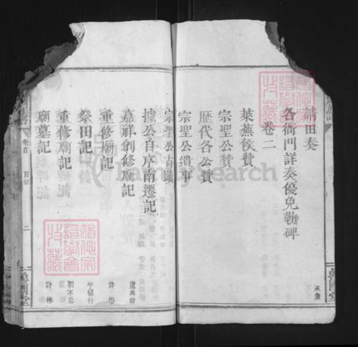 江西省吉安市永丰县坑田镇曾氏鲁国堂族谱-曾氏族谱.pdf电子版插图4 江西省吉安市永丰县坑田镇曾氏鲁国堂族谱-曾氏族谱.pdf电子版插图4