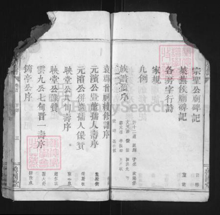 江西省吉安市永丰县坑田镇曾氏鲁国堂族谱-曾氏族谱.pdf电子版插图5 江西省吉安市永丰县坑田镇曾氏鲁国堂族谱-曾氏族谱.pdf电子版插图5