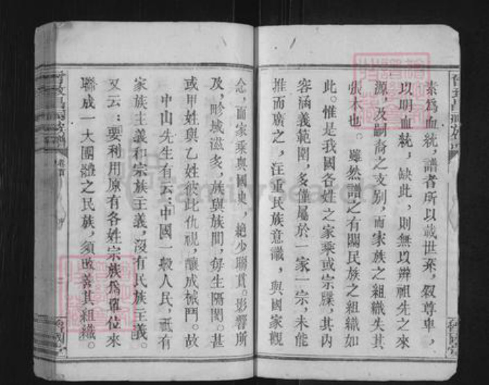 江西省宜春市万载县曾氏鲁国堂族谱-曾致昌祠族谱.pdf电子版插图2