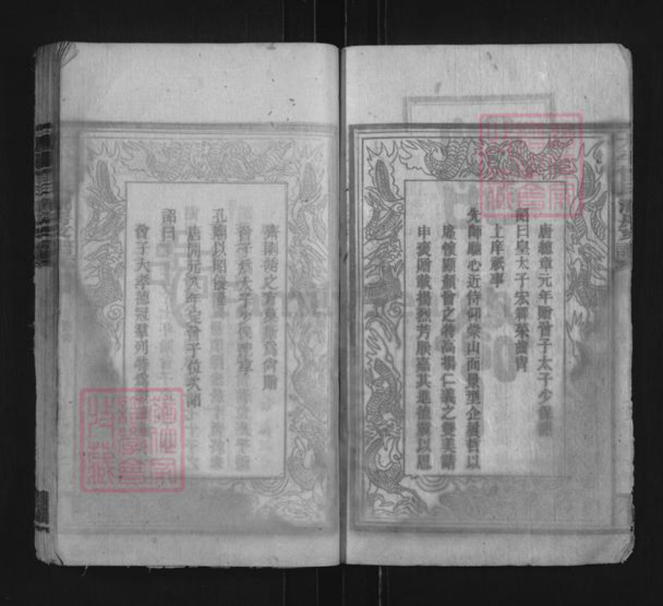 湖南省湘潭市湘潭县石鼓镇曾氏族谱-太平曾氏六修支谱.pdf电子版插图4