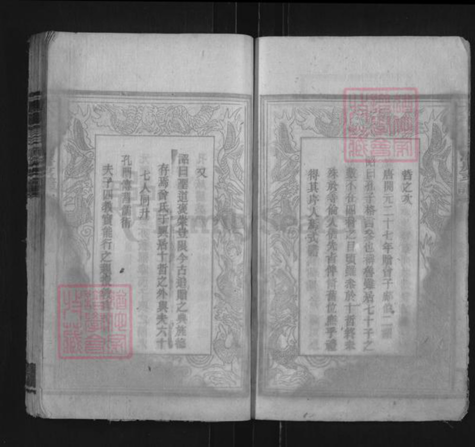 湖南省湘潭市湘潭县石鼓镇曾氏族谱-太平曾氏六修支谱.pdf电子版插图5