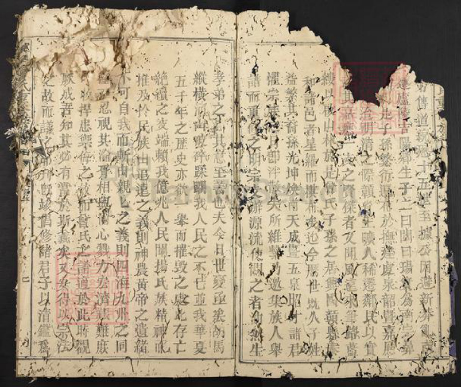 江西省赣州市兴国县曾氏族谱-兴邑曾氏重修族谱.pdf电子版插图2