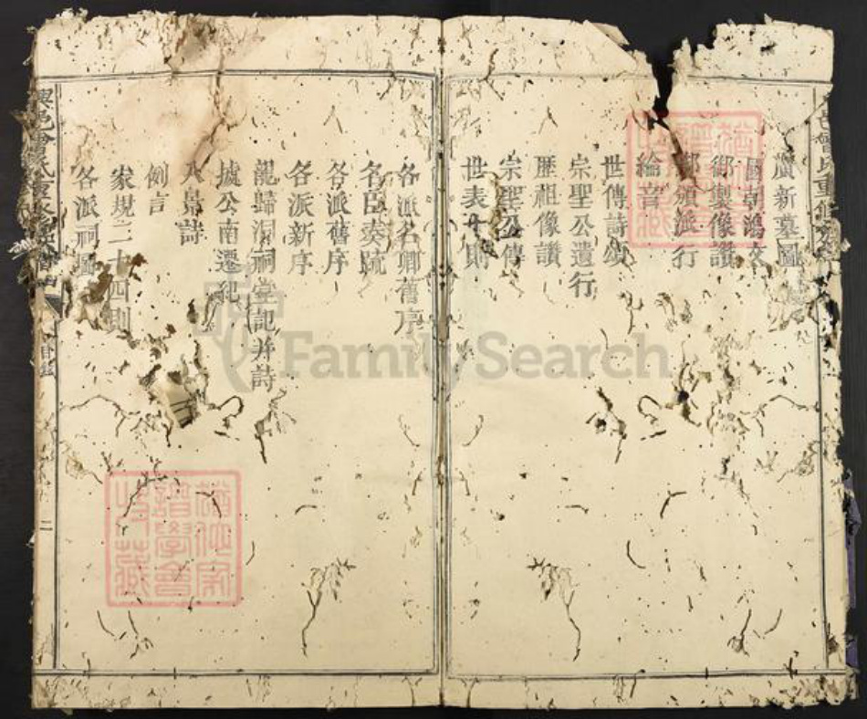 江西省赣州市兴国县曾氏族谱-兴邑曾氏重修族谱.pdf电子版插图4