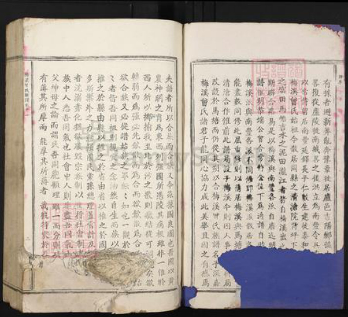 江西省吉安市泰和市苑前镇曾氏族谱-梅溪曾氏族谱.pdf电子版插图2