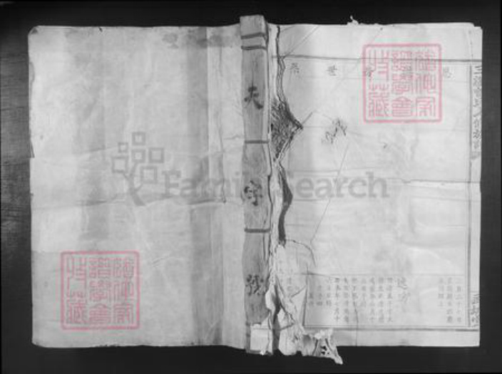 江西省赣州市石城县屏山镇曾氏武城堂族谱-三溪曾氏七修族谱.pdf电子版插图