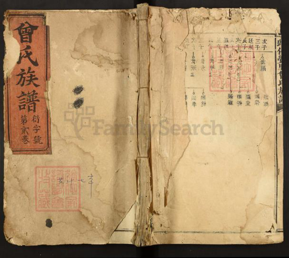 福建省三明市宁化县曾氏族谱-归化觉里曾氏族谱.pdf电子版插图