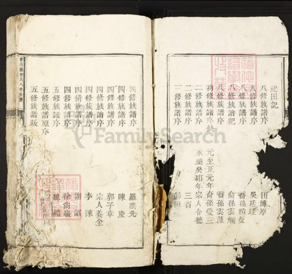 江西省赣州市会昌县曾氏族谱-会昌县曾氏八修族谱.pdf电子版插图1 江西省赣州市会昌县曾氏族谱-会昌县曾氏八修族谱.pdf电子版插图1