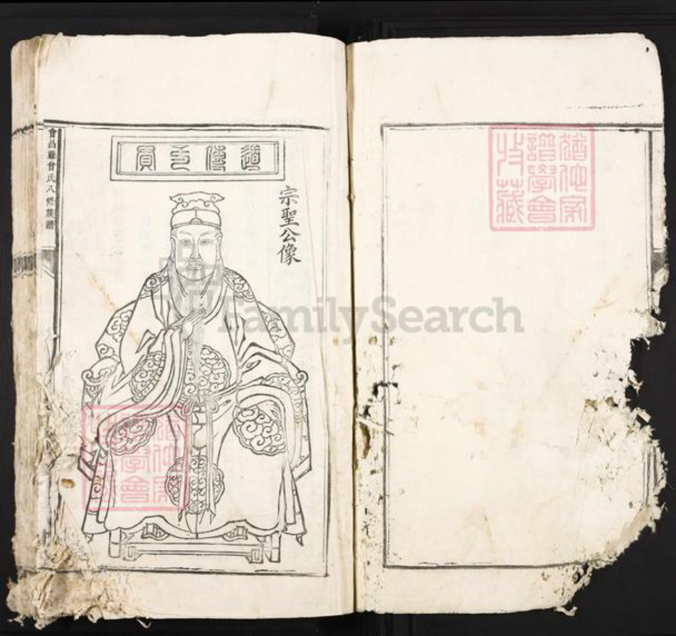 江西省赣州市会昌县曾氏族谱-会昌县曾氏八修族谱.pdf电子版插图3 江西省赣州市会昌县曾氏族谱-会昌县曾氏八修族谱.pdf电子版插图3