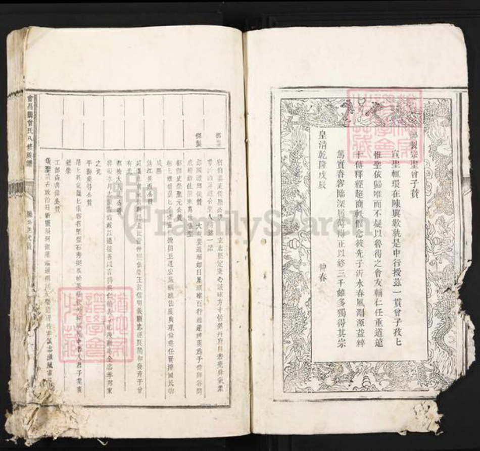 江西省赣州市会昌县曾氏族谱-会昌县曾氏八修族谱.pdf电子版插图4 江西省赣州市会昌县曾氏族谱-会昌县曾氏八修族谱.pdf电子版插图4