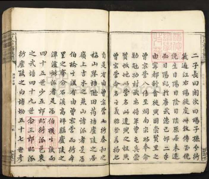 江西省吉安市吉安县凤凰镇曾氏武城堂族谱-曾氏重修族谱.pdf电子版插图3