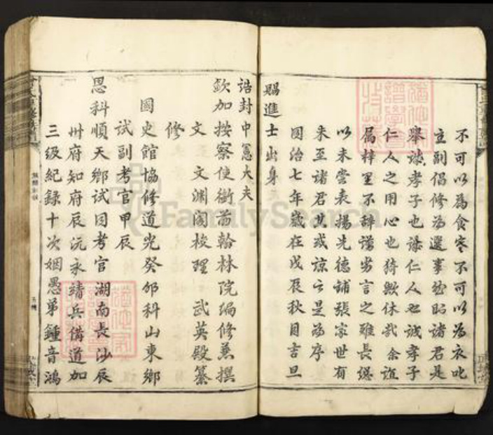 江西省吉安市吉安县凤凰镇曾氏武城堂族谱-曾氏重修族谱.pdf电子版插图5