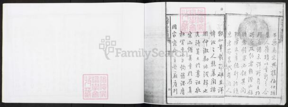 湖南省长沙市宁乡市曾氏族谱-武城曾氏重修族谱.pdf电子版插图5