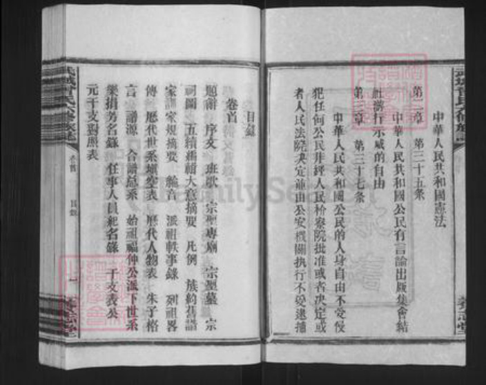 湖南省邵阳市邵东曾氏养志堂族谱-武城曾氏六修族志.pdf电子版插图3