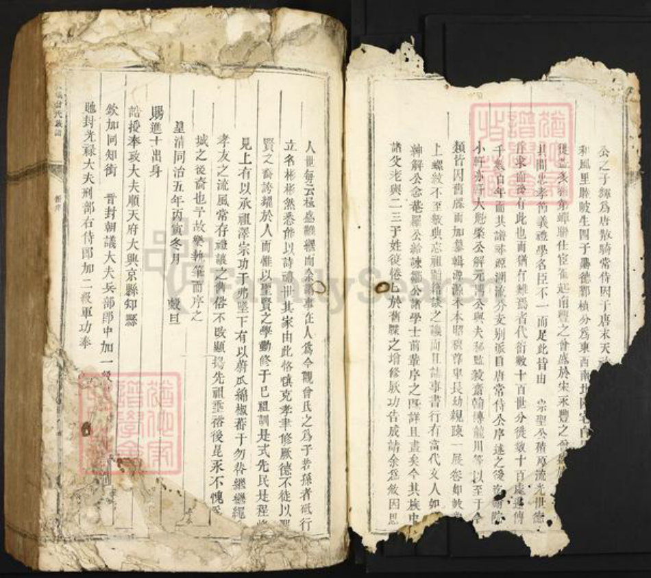 江西省吉安市永丰县佐龙乡曾氏族谱-武城曾氏族谱.pdf电子版插图2